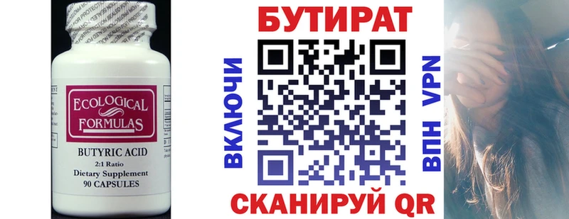 Бутират оксана  как найти закладки  Йошкар-Ола 
