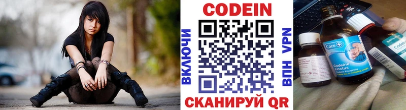 Кодеиновый сироп Lean Purple Drank  сайты даркнета телеграм  Йошкар-Ола  гидра ССЫЛКА 