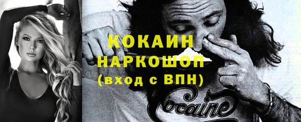 кокаин Белоозёрский